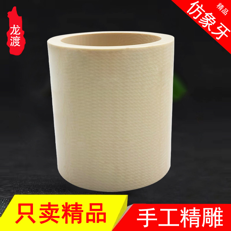 新品仿猛犸象牙笔筒摆件配件可手