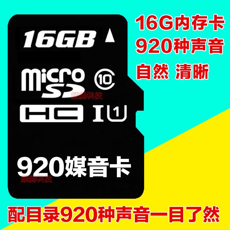 扩音器音响内存戴乐Q92爱歌Q93 Q7音响配件大全户外充电遥控器