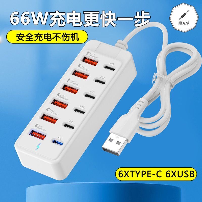 超级12合一智能多口家用排插多孔usb充电器安卓苹果手机充电插排