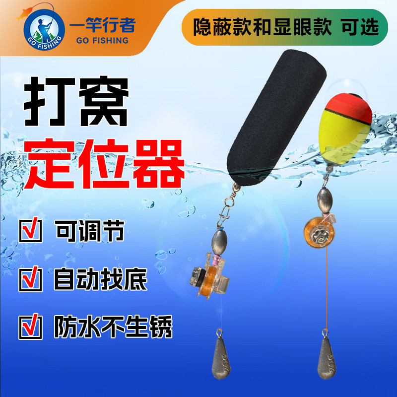 再也不会忘记窝子打窝定位器图片