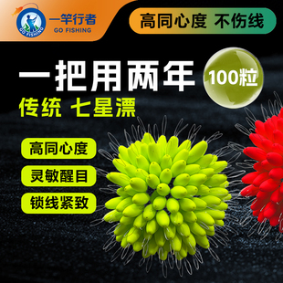 新款流线圆柱形七星漂高灵敏浮漂醒目漂豆泡泡球菱形钓鲫鱼免调漂