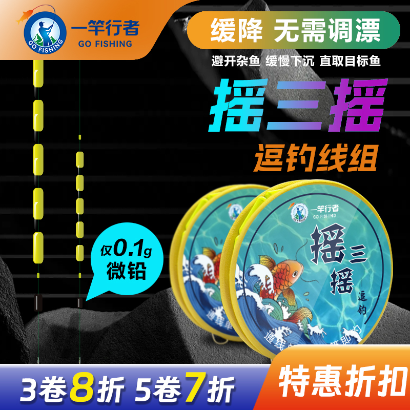 摇三摇七星漂传统钓线组成