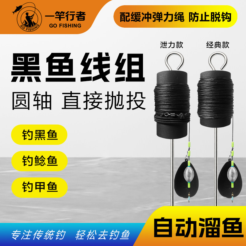圆柱形地插钓组手线钓鱼图片