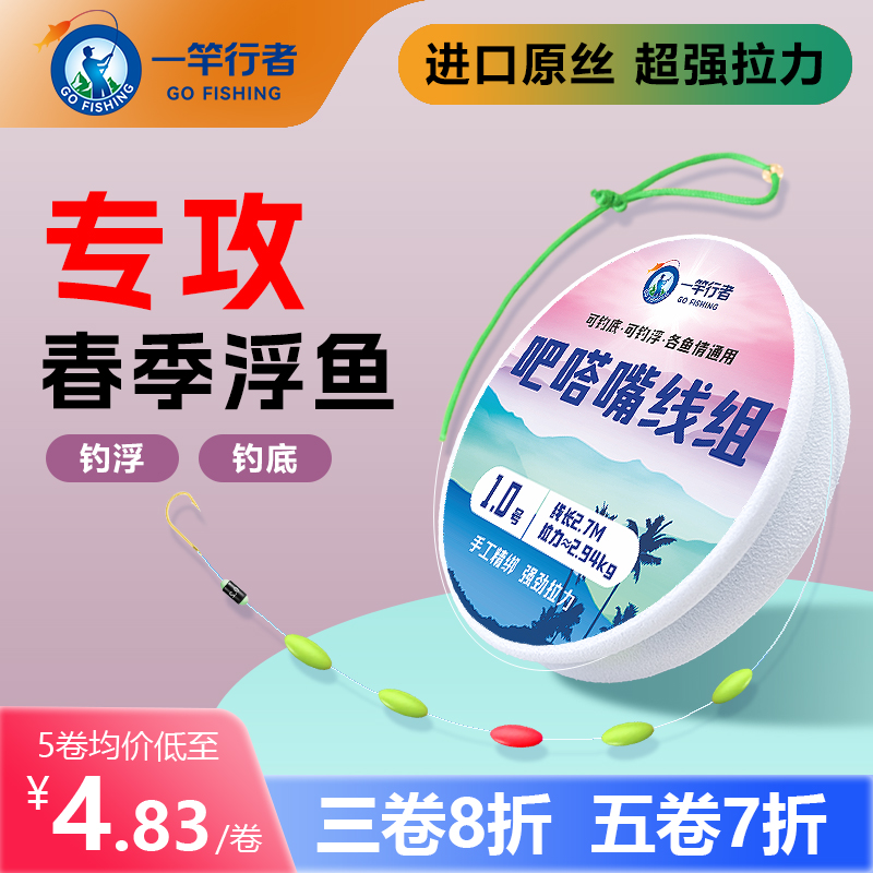 专攻起浮的板鲫鲫鱼起浮就用它