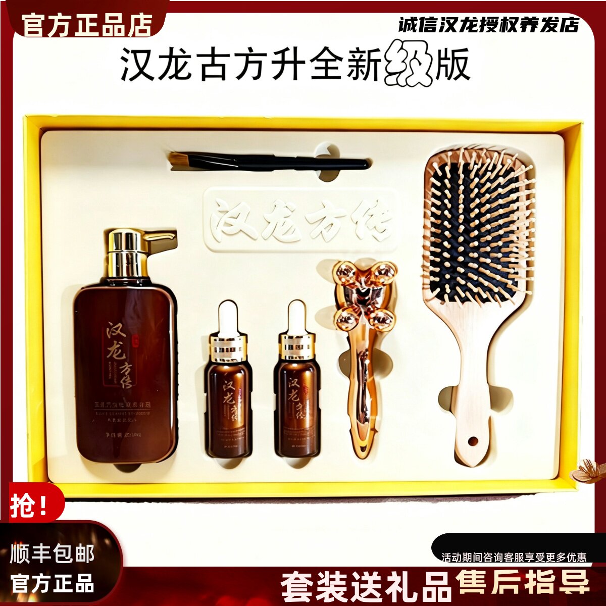 包邮汉龙古方马金熬制洗发水植物图片