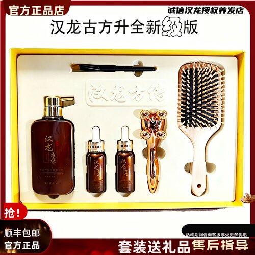 包邮汉龙古方马金熬制洗发水植物