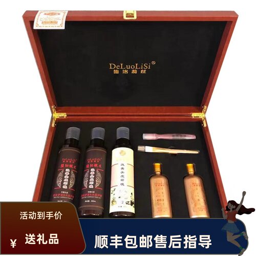 德洛莉丝养发套装赋发土方草丽丝强韧修护洗护护发古方改善洗发水 - 封面