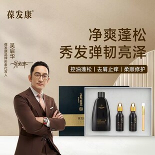 正品葆发康养发套装康精华液威发养发汉龙马金古方芭莲妮洗发水液