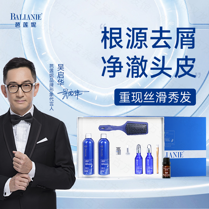 防脱育发液洗发水芭莲妮控油