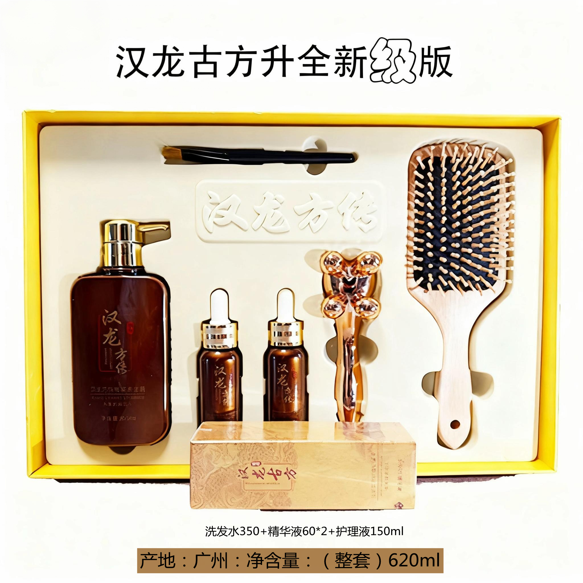 包邮汉龙古方马金熬制洗发水植物