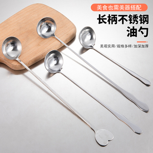 不锈钢调料勺加长柄深罐勺蜂蜜勺厨房油勺5CM大口径长柄火锅店勺
