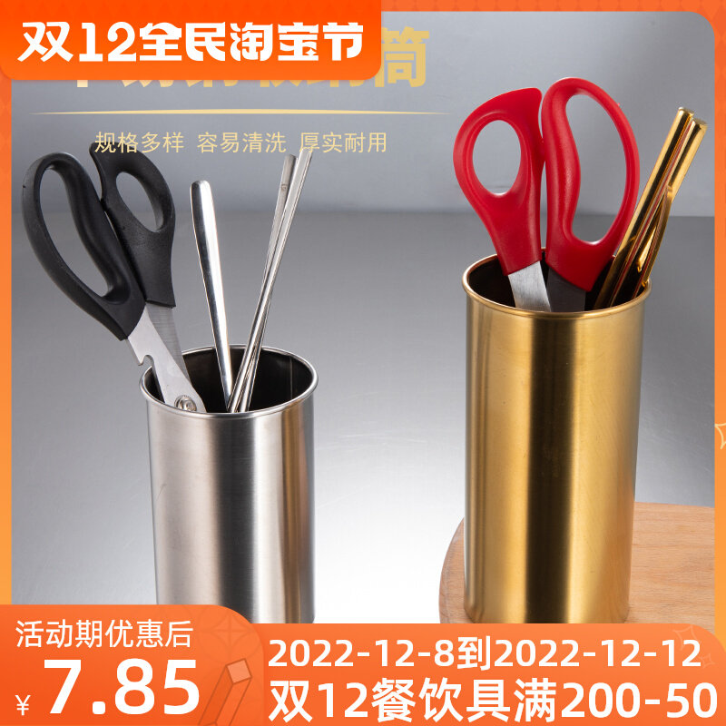 不锈钢签筒 烧烤竹签烧烤针桶串串签子桶烤肉剪刀夹子 金色筷子筒图片