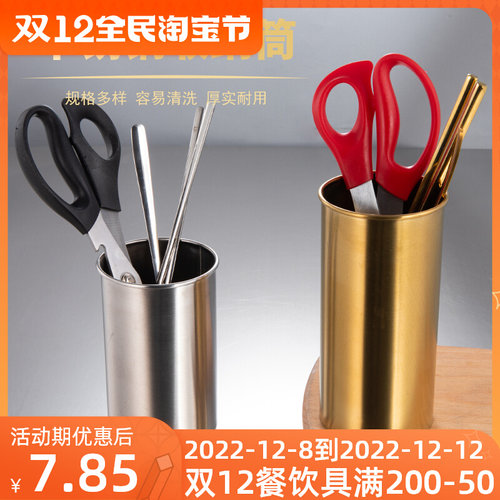不锈钢签筒 烧烤竹签烧烤针桶串串签子桶烤肉剪刀夹子 金色筷子筒