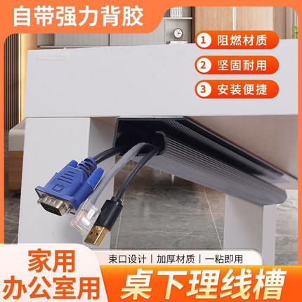 桌下理线架免打孔电线走线神器电脑桌电线收纳办公桌下走线收纳槽