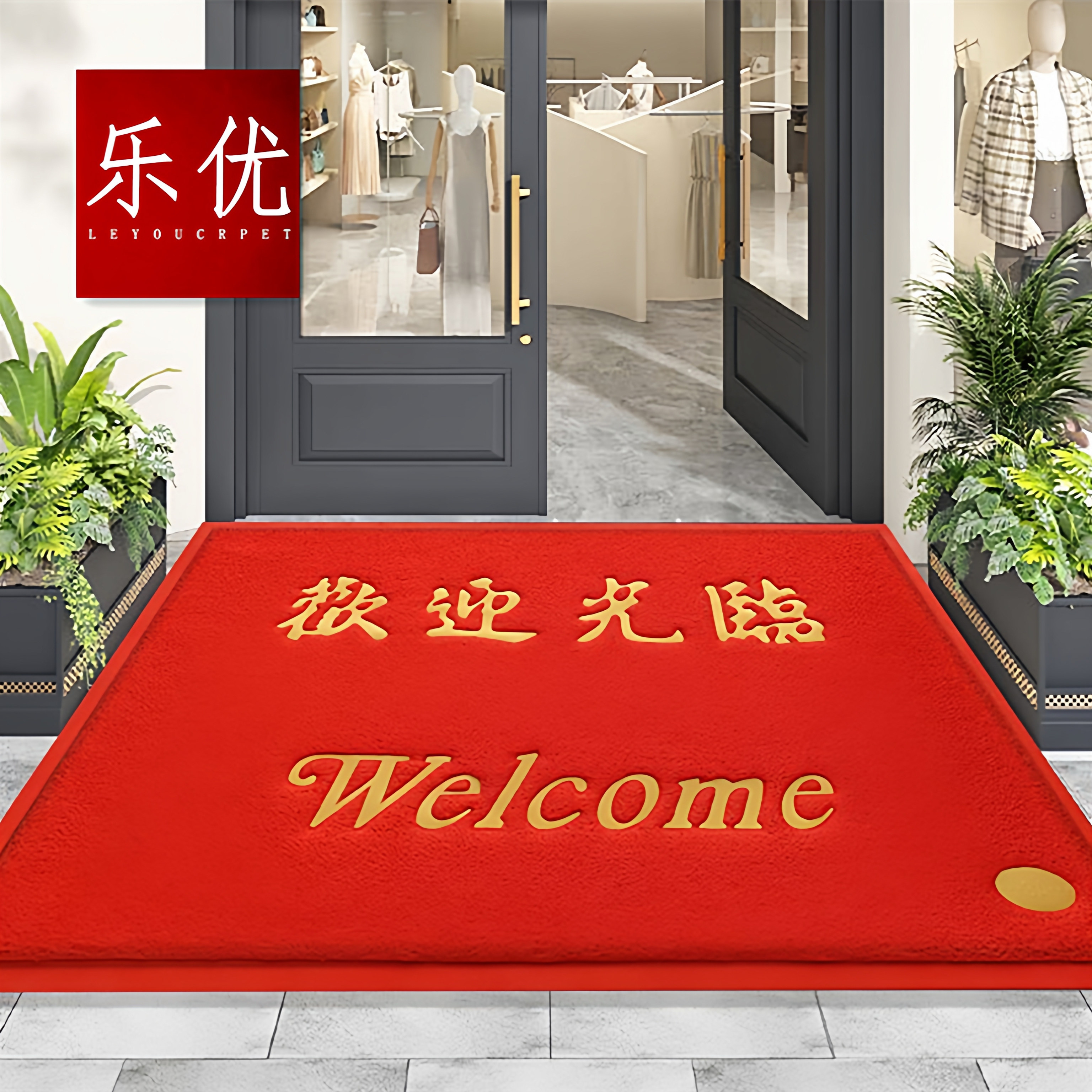 定做欢迎光临门垫电梯店铺地垫防滑进门门口迎宾加厚商用LOGO地毯,居家布艺,家用脚垫,淘宝优惠券,粉丝福利购,淘宝优惠卷