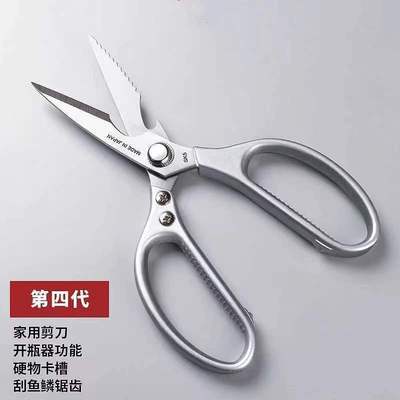 厂家批发厨房强力鸡骨剪家用多功能剪骨头不锈钢四代SK5剪刀耐用