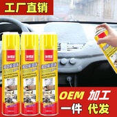 坤博硕汽车内饰清洗剂车用顶棚座椅皮革去污免洗多功能泡沫清洁剂