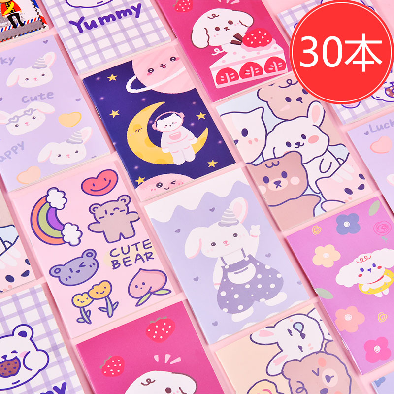 包邮卡通小本子  幼儿园小学开学礼班级积分兑换六一儿童节礼物