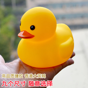 宝宝洗澡戏水小黄鸭捏捏叫 橡皮鸭子港版黄鸭发声BB叫