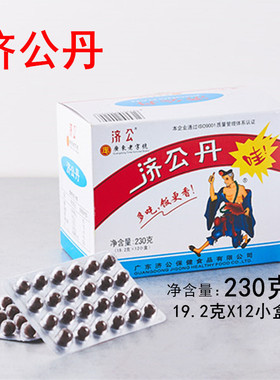 济公丹230g12小盒潮汕特产风味济公丸老鼠屎儿时怀旧办公休闲零食
