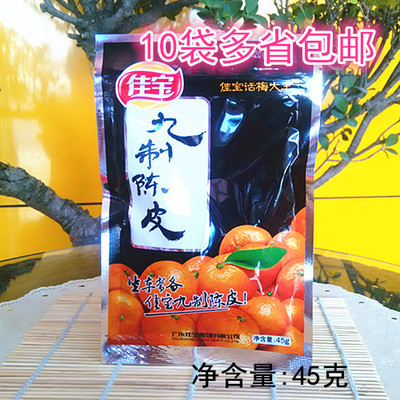 佳宝潮汕特产45g陈皮