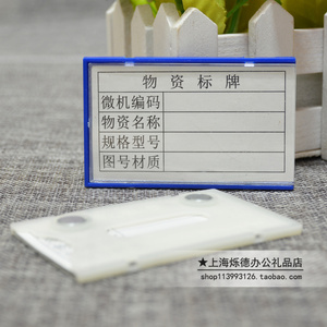 磁性材料卡 无轮物料卡片标签卡仓储货架卡 物资分类卡 8*5cmH型
