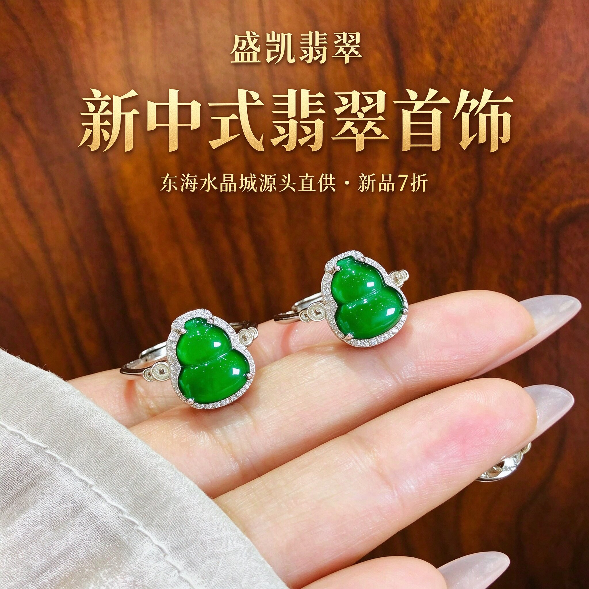 盛凯天然翡翠戒指S925银镶正阳绿蛋面新中式女戒