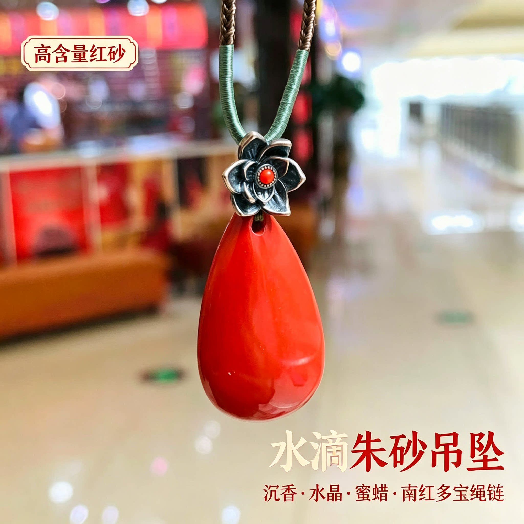红砂水滴多宝沉香毛衣链