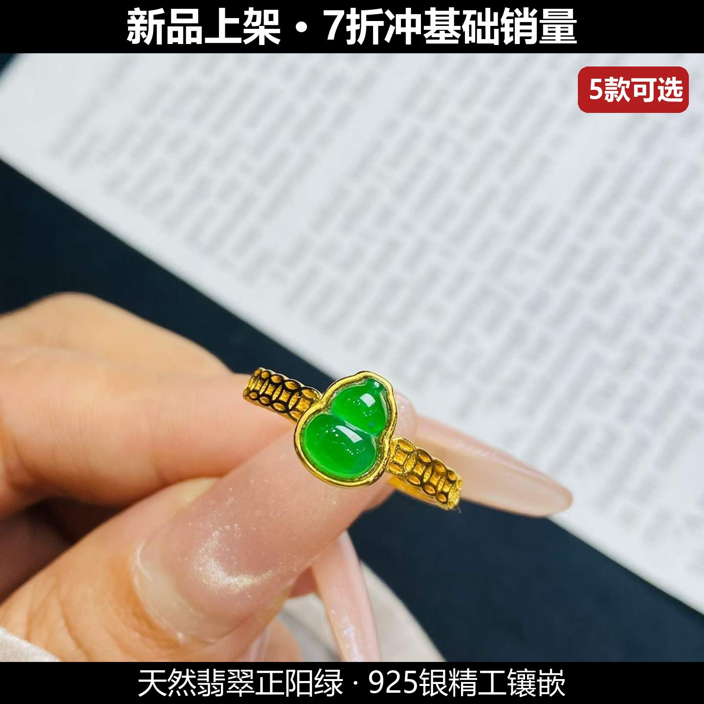 盛凯正阳绿翡翠戒指女925银镶
