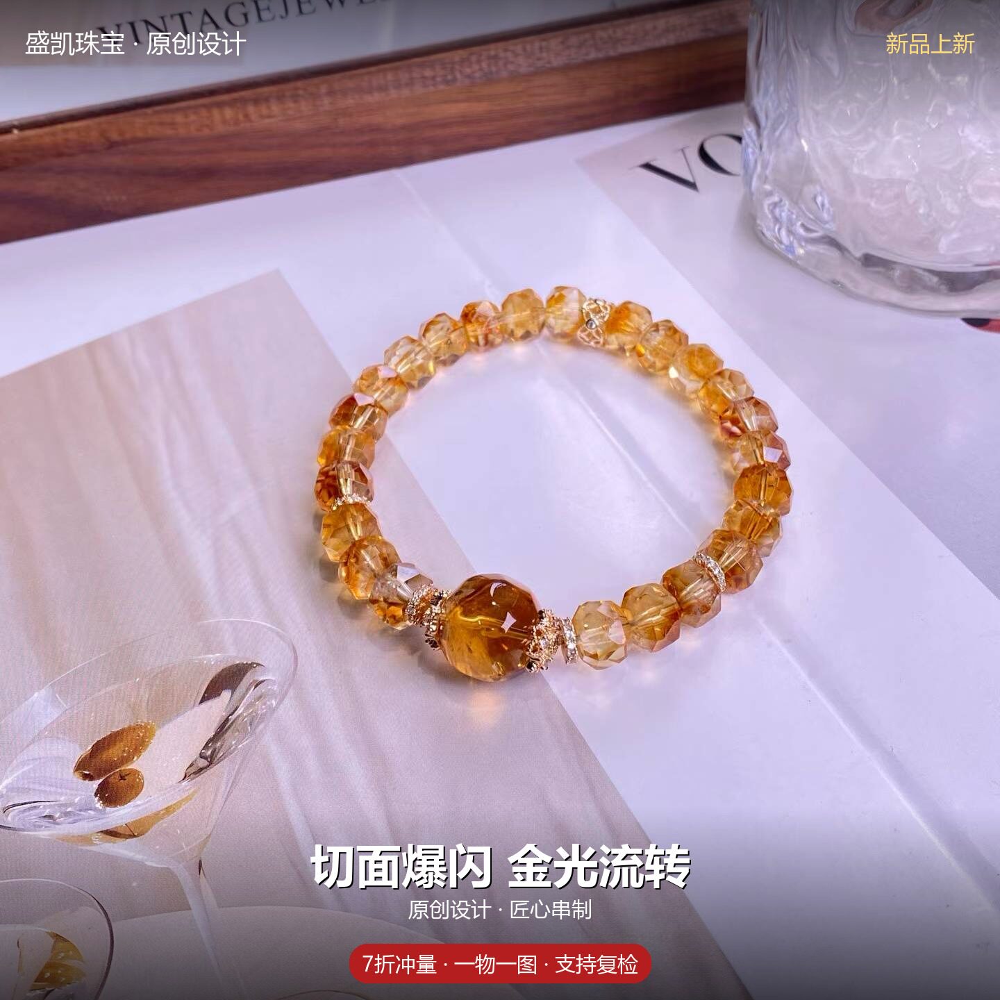盛凯天然水晶手串原创手链