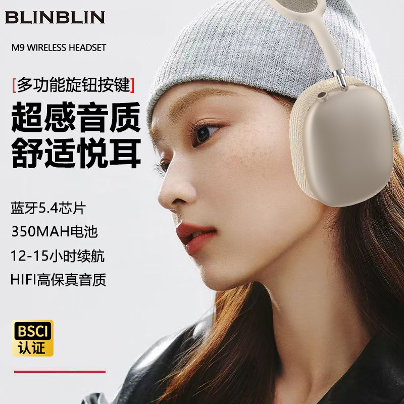 BLINBLIN头戴式蓝牙耳机M9磁吸无线耳机高清音质佩戴舒适三频均衡