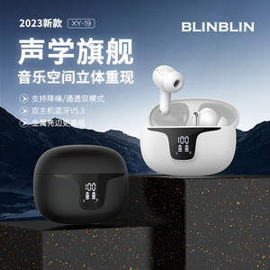 BLINBLIN蓝牙耳机XY-19 真无线数显高清通话运动低延迟高清音质