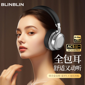 BLINBLIN蓝牙无线立体头戴式CR-9蓝牙耳机包耳防噪隔音HIFI音质