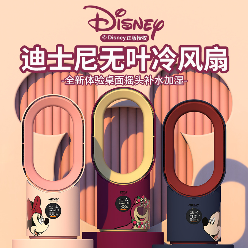 迪士尼无叶冷风扇草莓熊喷雾