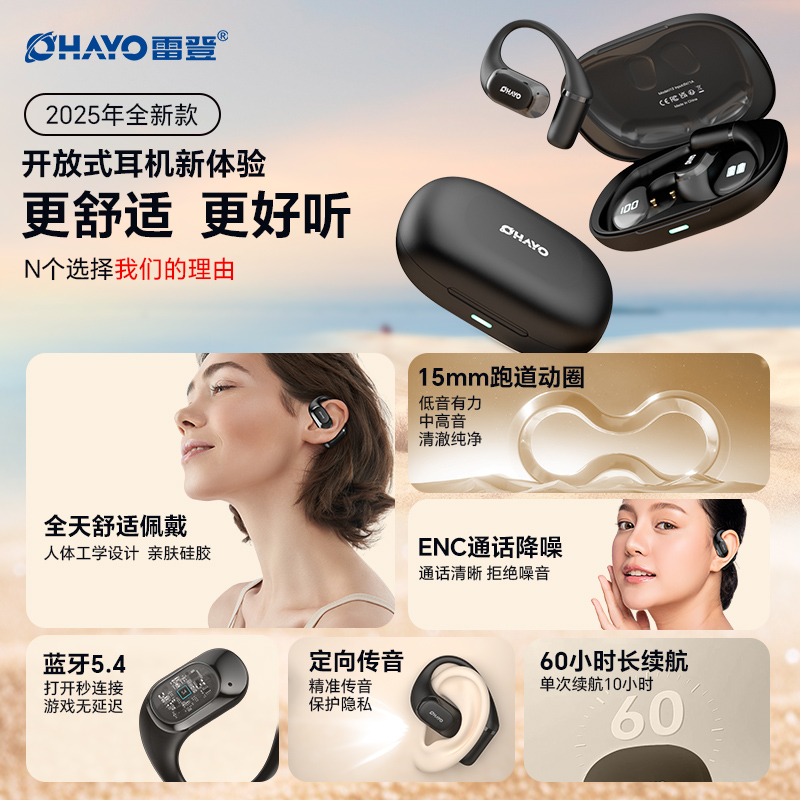 OHAYO雷登T10挂耳高音质蓝牙耳机