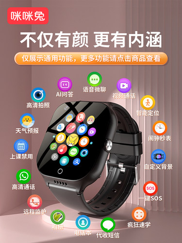 儿童可插卡电话手表咪咪兔防水