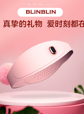 BLINBLIN暖宫按摩器腰部腹部加热震动P61暖宫护腰带腰部按摩器女月经大姨妈暖肚子疼神器缓解痛经女生礼物
