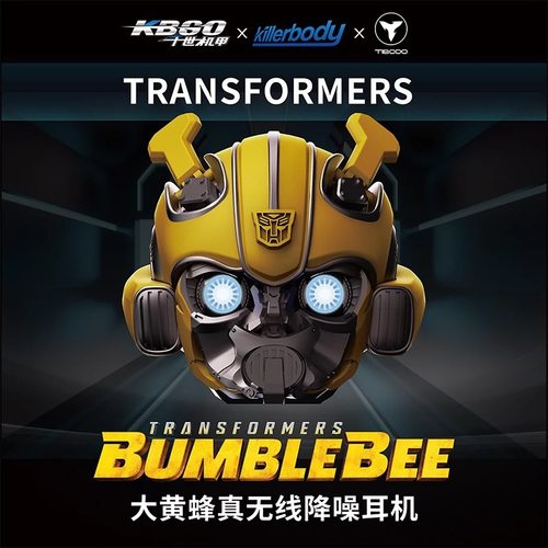 BLINBLINH1大黄蜂蓝牙耳机