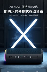 OHAYO雷登 X8MAX+蓝牙音响双喇叭大音量超重低音炮3D环绕立体声