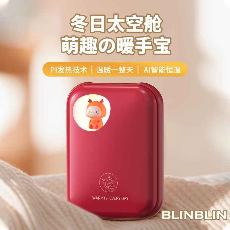 BLINBLIN冬日太空舱萌趣の暖手宝
