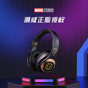 MARVEL/漫威DW-H2头戴式蓝牙耳机无线手机游戏运动型男女款耳麦