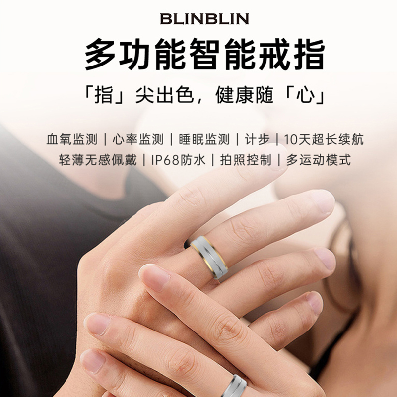 BLINBLIN智能戒指黑科技蓝牙戒指