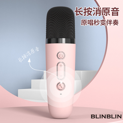 BLINBLIN充电式K歌无线连接音响