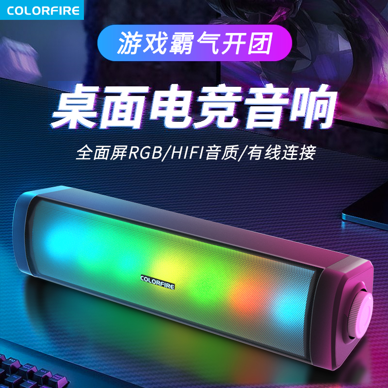 七彩虹电脑有线蓝牙音响
