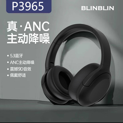 BLINBLIN主动降噪无线头戴式