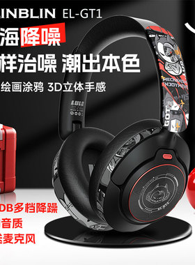 BLINBLIN无线立体头戴式EL-GT1真无线蓝牙耳机包耳降噪隔音时尚机