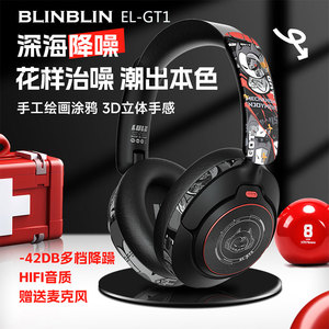 BLINBLIN无线立体头戴式EL-GT1真无线蓝牙耳机包耳降噪隔音时尚机
