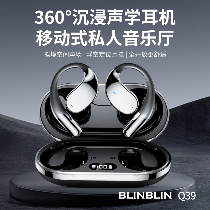 BLINBLIN蓝牙耳机Q39运动耳机