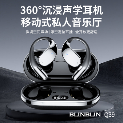 BLINBLIN蓝牙耳机Q39运动耳机