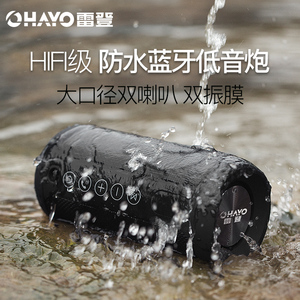 Ohayo雷登X10无线蓝牙音箱超重低音炮防水音箱HIFI音质轻便携带